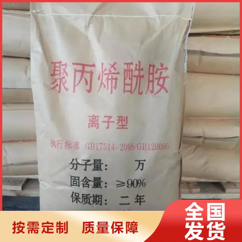 PAM非离子经济实用好品质选我们
