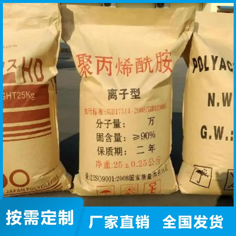 聚丙烯酰胺液体应用领域