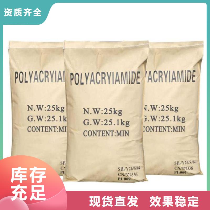 哈尔滨市双城区阴离子聚丙烯酰胺安装简单