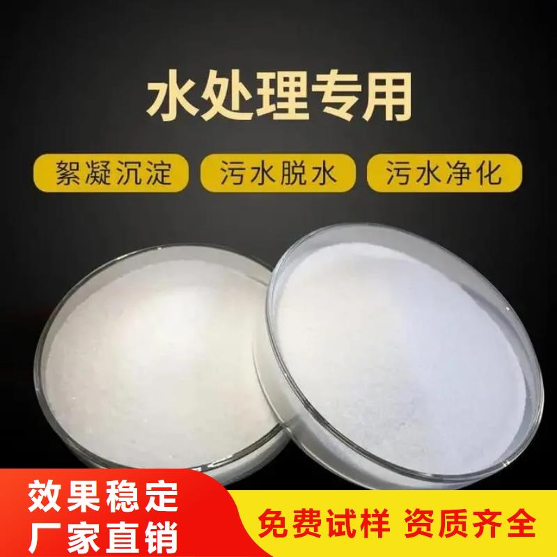 哈尔滨市双城区阴离子聚丙烯酰胺安装简单