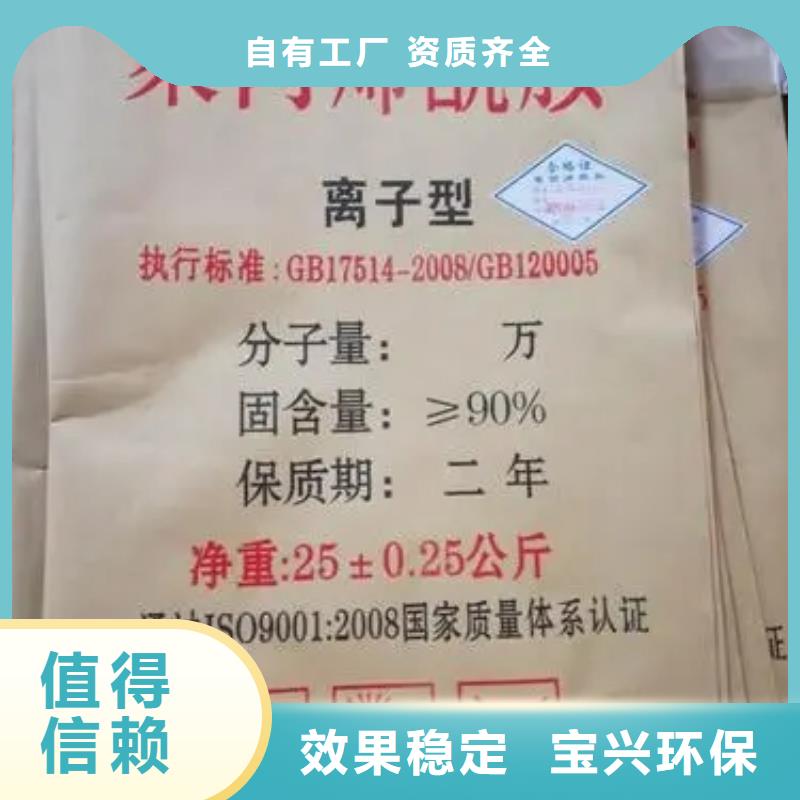 聚丙烯酰胺液体应用领域