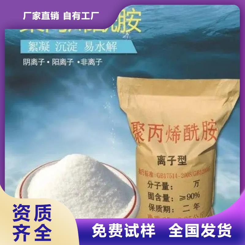 哈尔滨市双城区阴离子聚丙烯酰胺安装简单