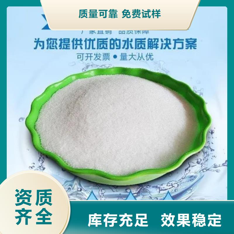 非离子聚丙烯酰胺源厂供货