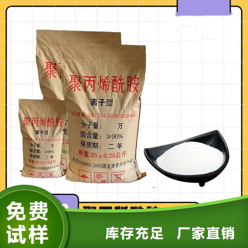 哈尔滨市双城区阴离子聚丙烯酰胺安装简单