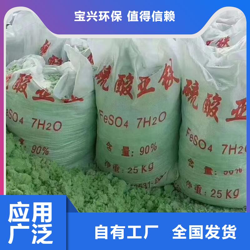 山南市桑日县无水硫酸亚铁技术精湛