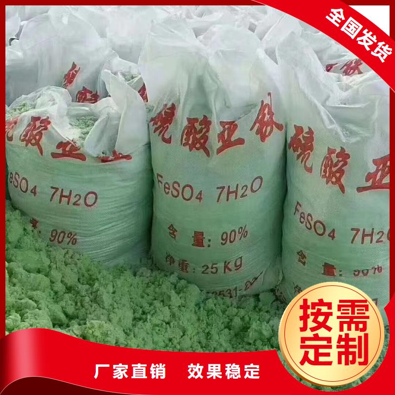 五水硫酸亚铁质量层层把关