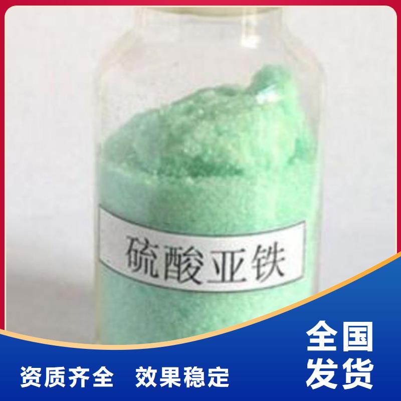 五水硫酸亚铁质量层层把关