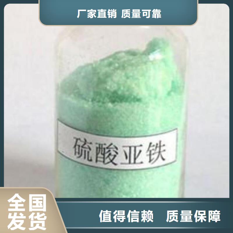五水硫酸亚铁质量层层把关