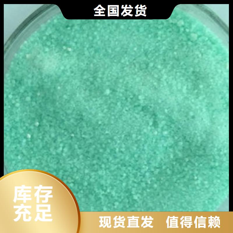 五水硫酸亚铁质量层层把关