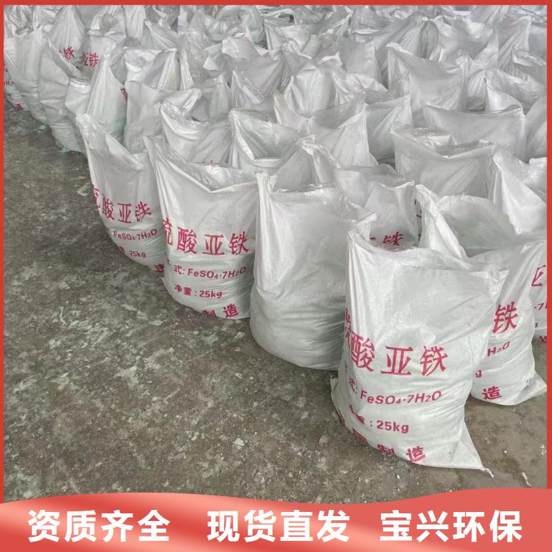 硫酸亚铁实在
