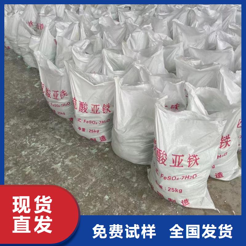 五水硫酸亚铁质量层层把关