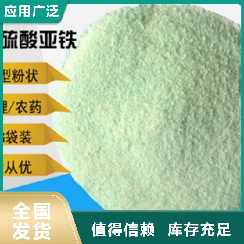 山南市桑日县无水硫酸亚铁技术精湛