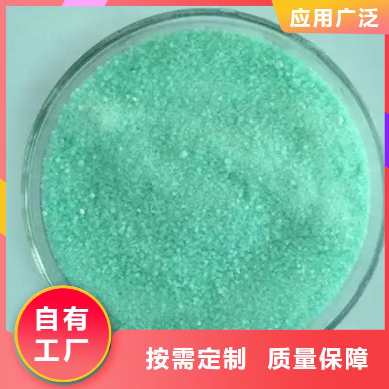 五水硫酸亚铁质量层层把关