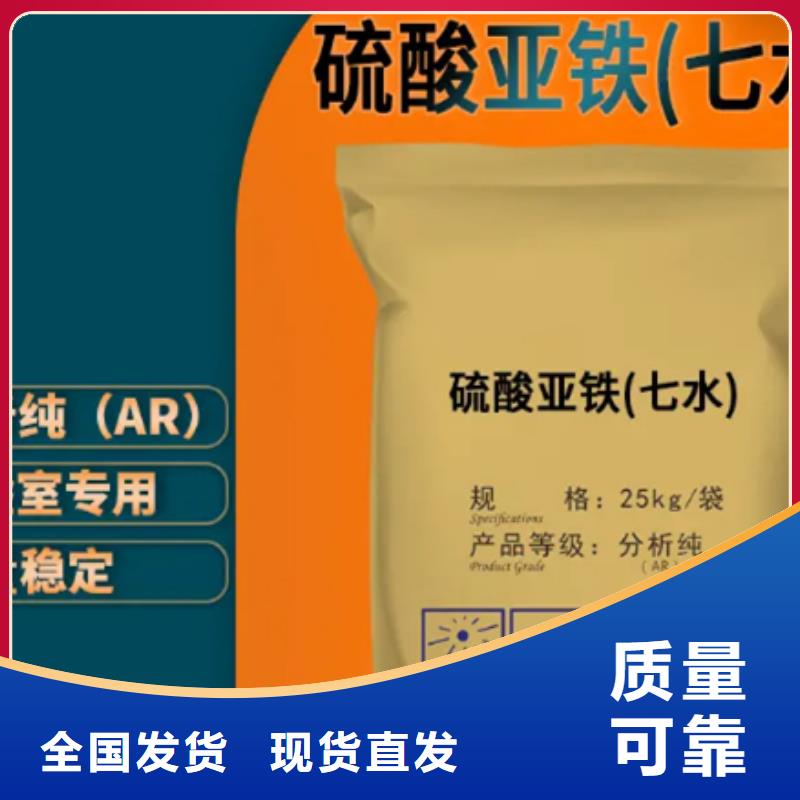 五水硫酸亚铁质量层层把关