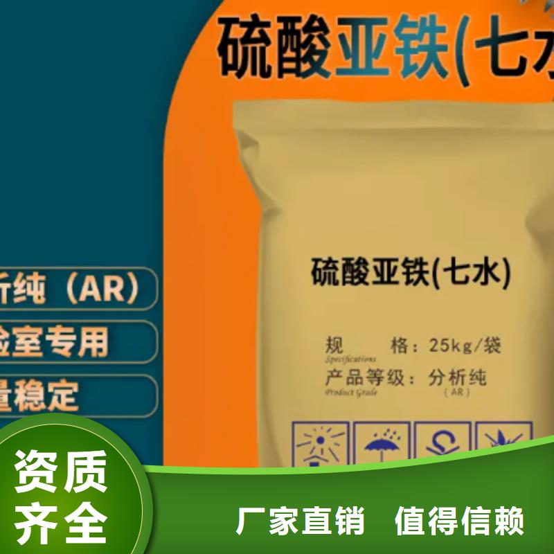 山南市桑日县无水硫酸亚铁技术精湛