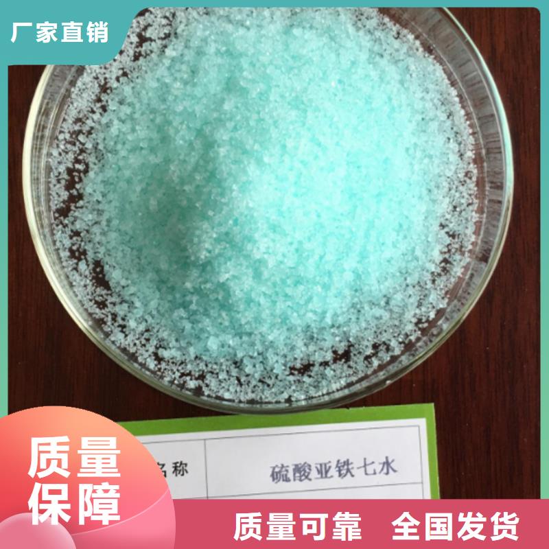 硫酸亚铁实在