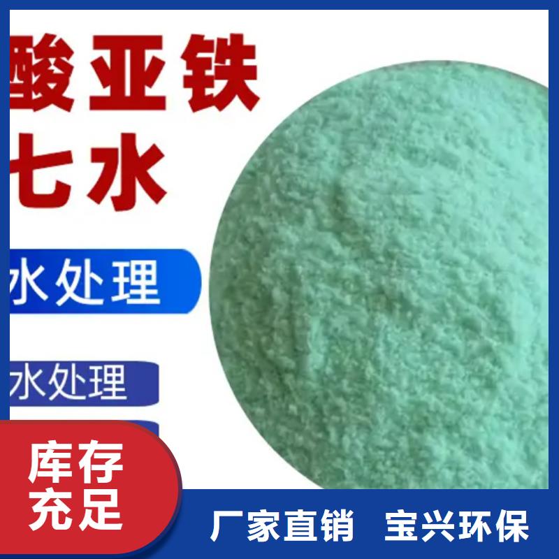 五水硫酸亚铁质量层层把关