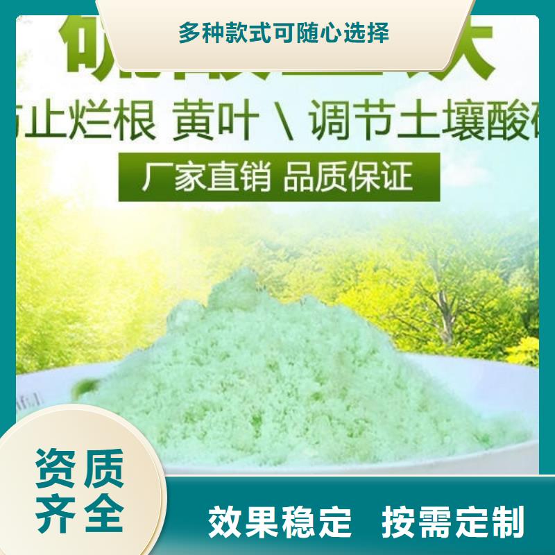 山南市桑日县无水硫酸亚铁技术精湛