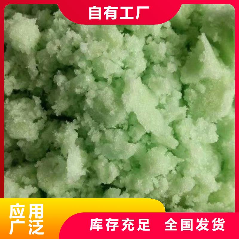 五水硫酸亚铁质量层层把关