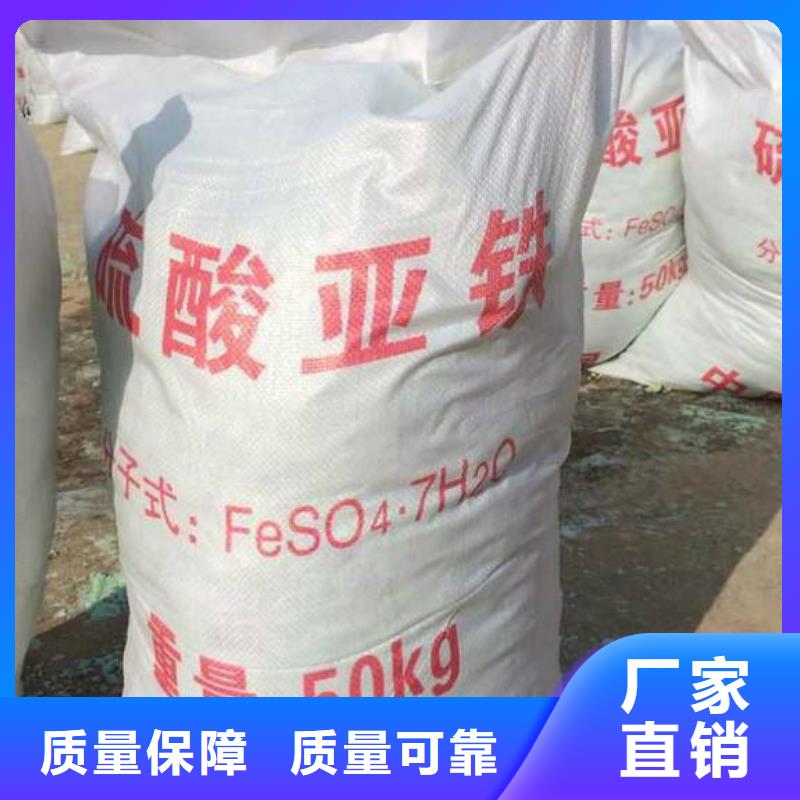 硫酸亚铁实在