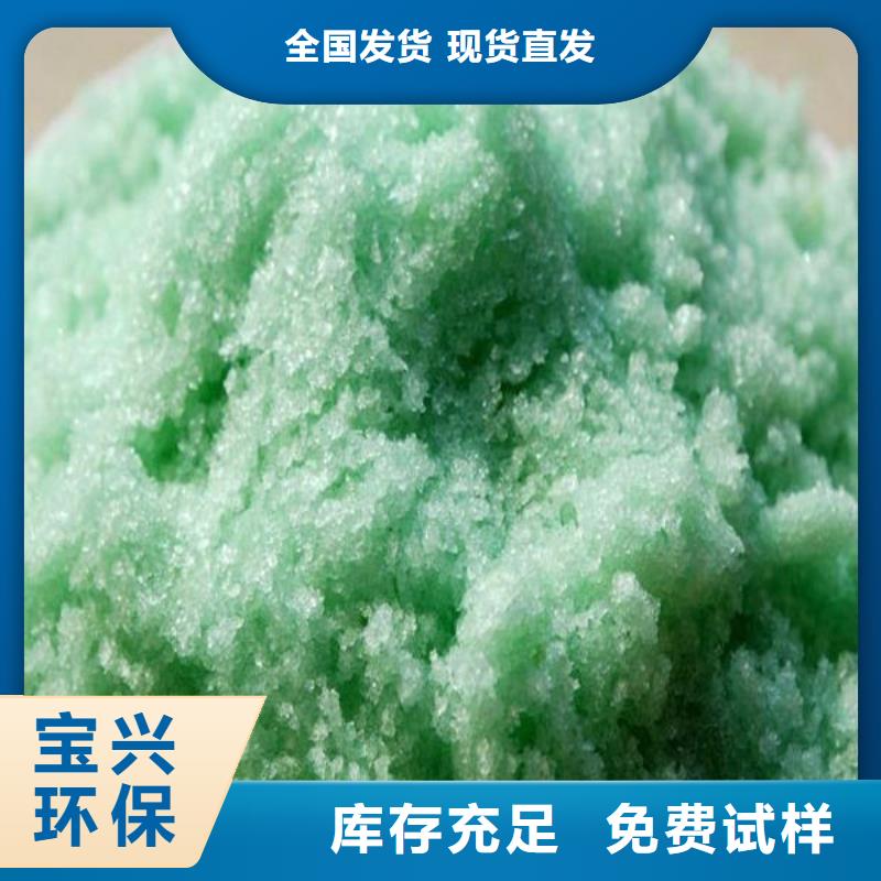 五水硫酸亚铁质量层层把关