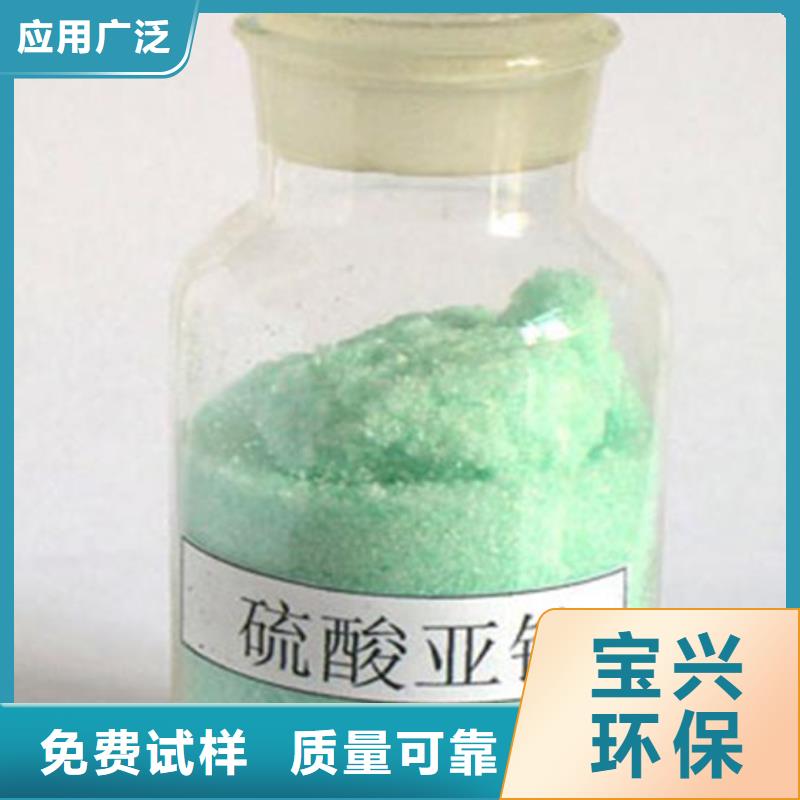 硫酸亚铁实在