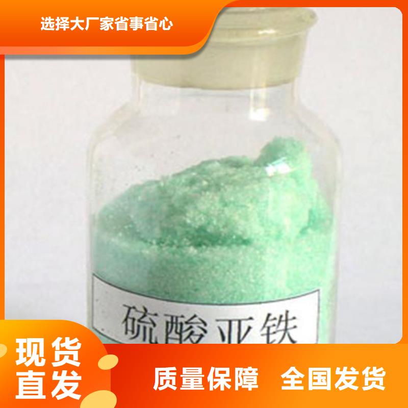 硫酸亚铁实在