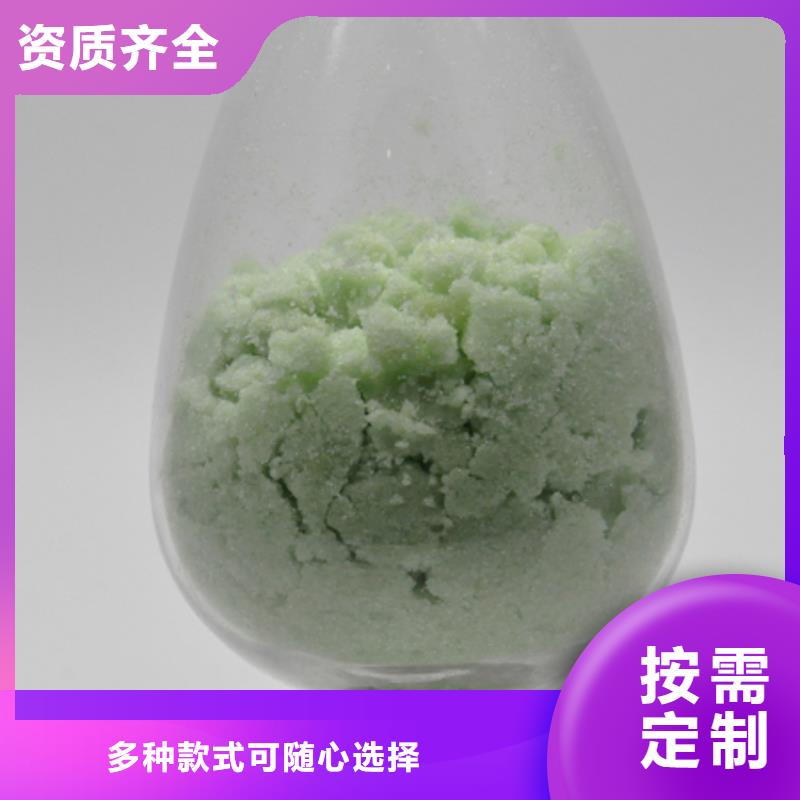 五水硫酸亚铁质量层层把关