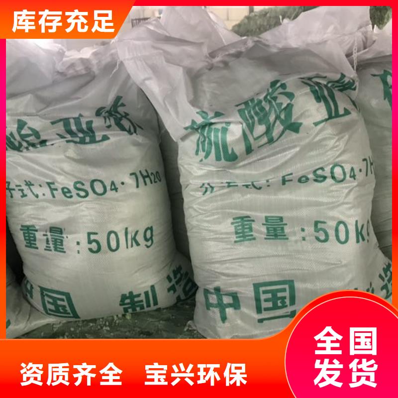 山南市桑日县无水硫酸亚铁技术精湛