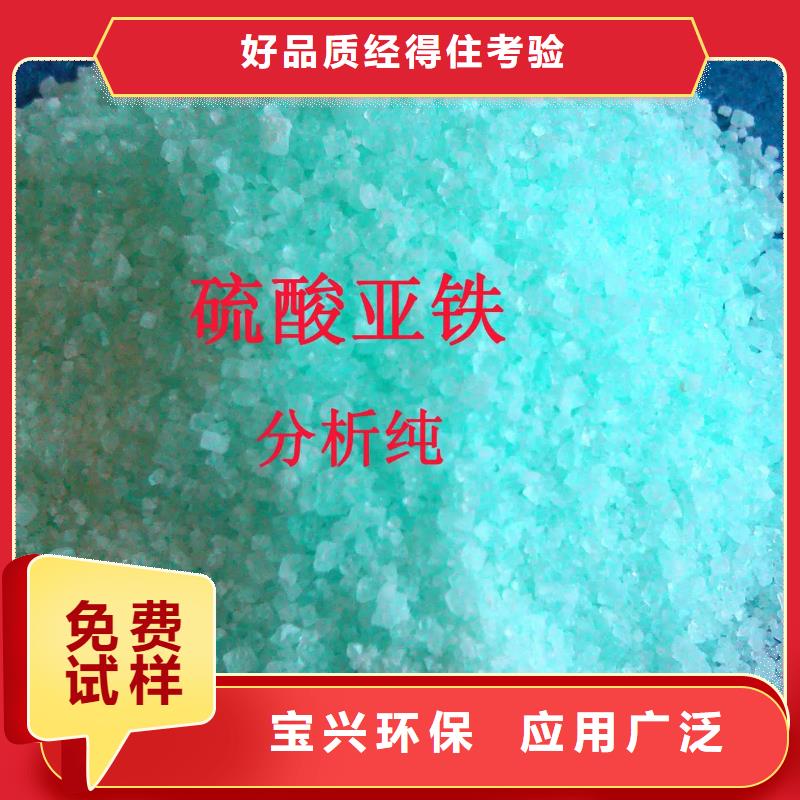 五水硫酸亚铁质量层层把关