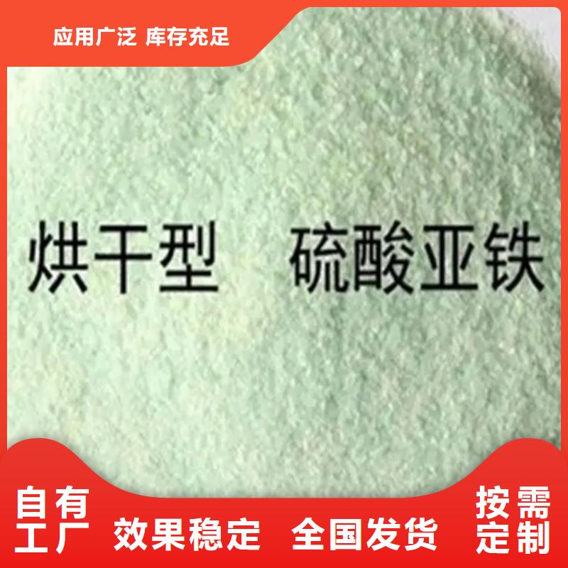 硫酸亚铁实在