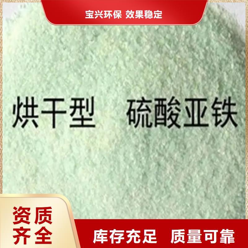 五水硫酸亚铁质量层层把关