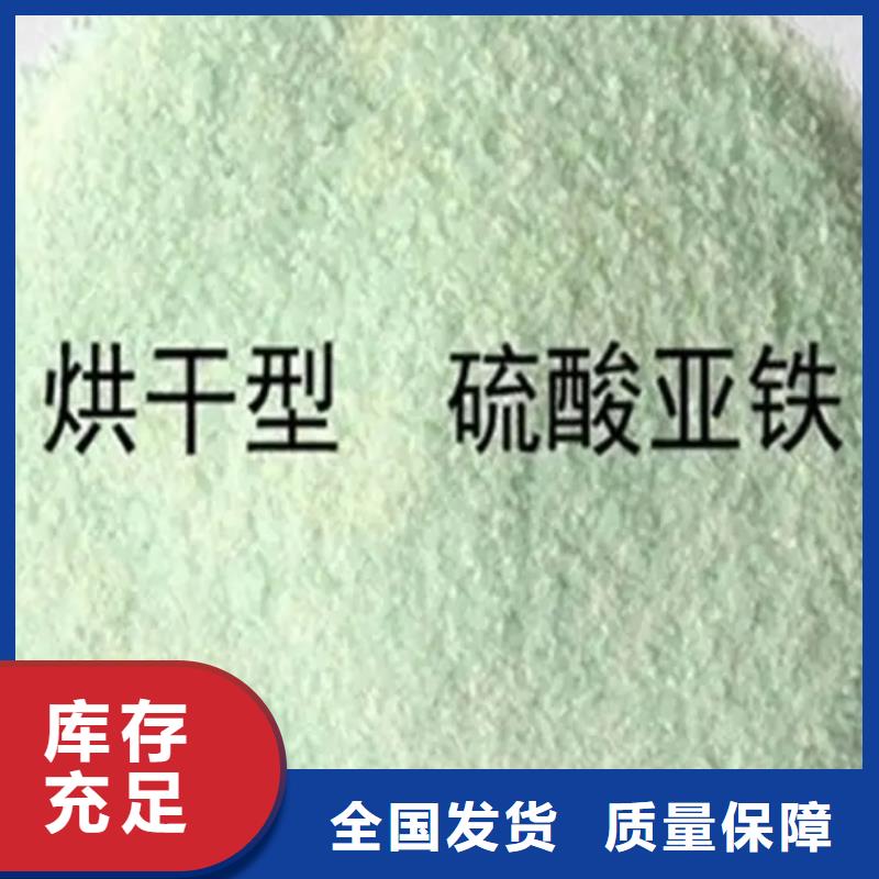 山南市桑日县无水硫酸亚铁技术精湛