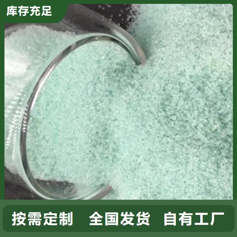 五水硫酸亚铁质量层层把关