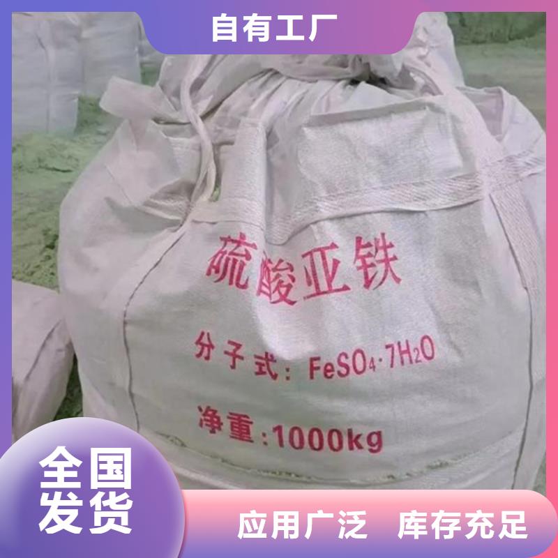 山南市桑日县无水硫酸亚铁技术精湛