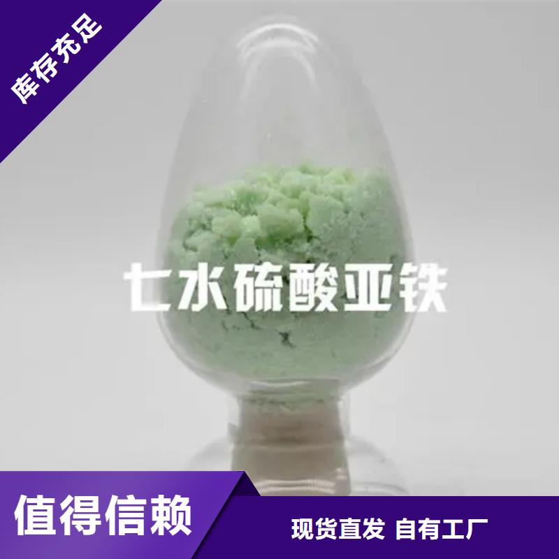 山南市桑日县无水硫酸亚铁技术精湛