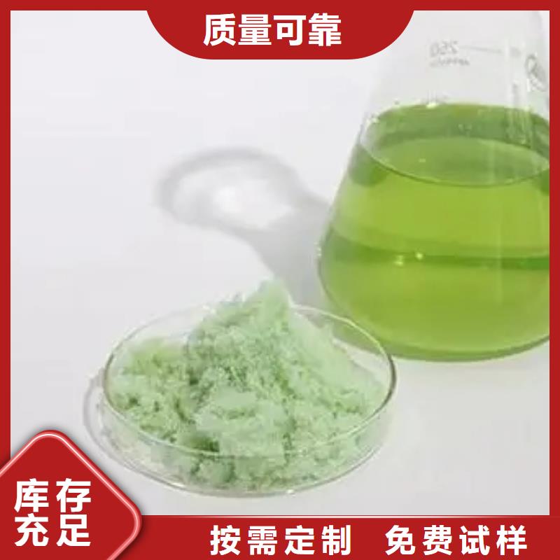 五水硫酸亚铁质量层层把关