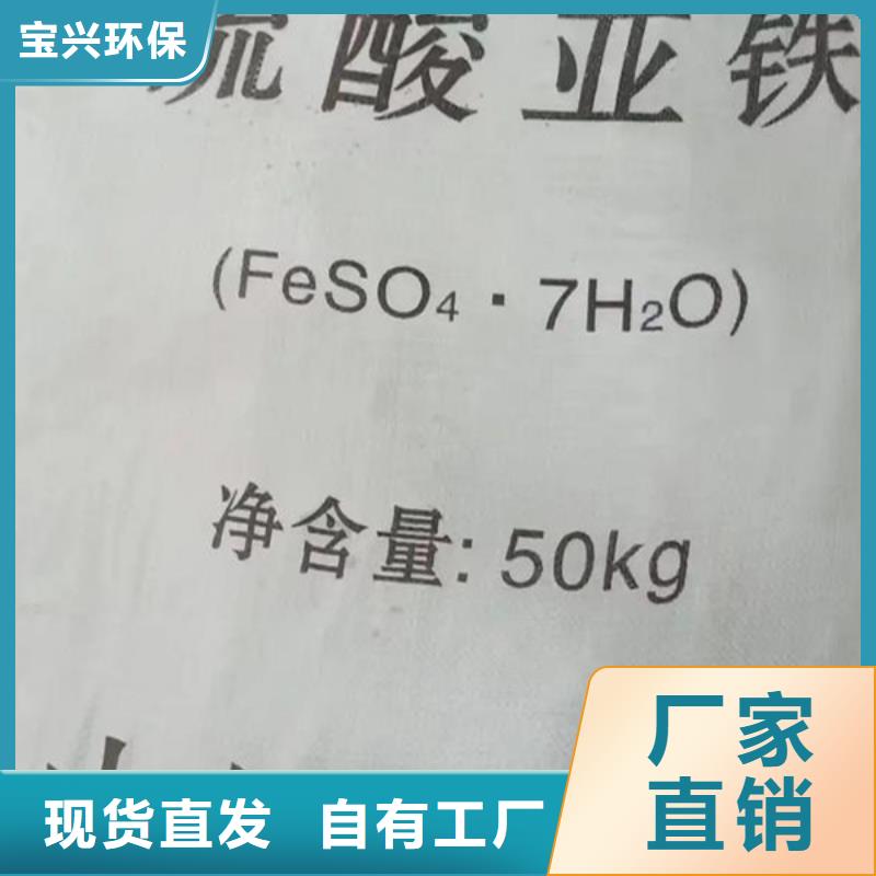 五水硫酸亚铁质量层层把关