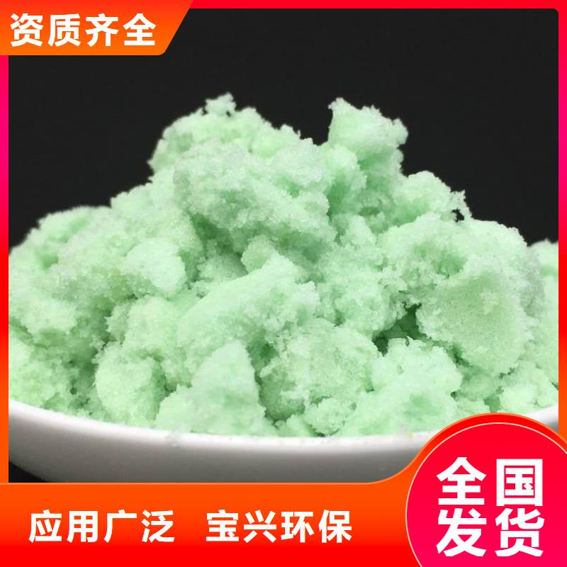 五水硫酸亚铁质量层层把关