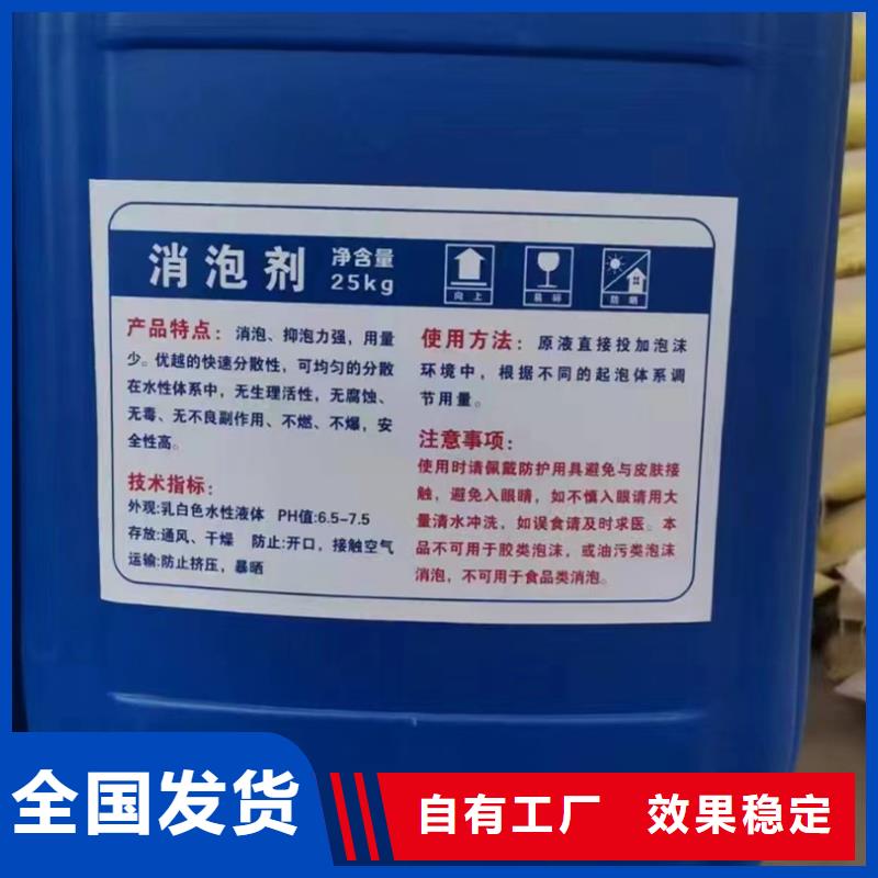 徐州市邳州市固体消泡剂信誉保障