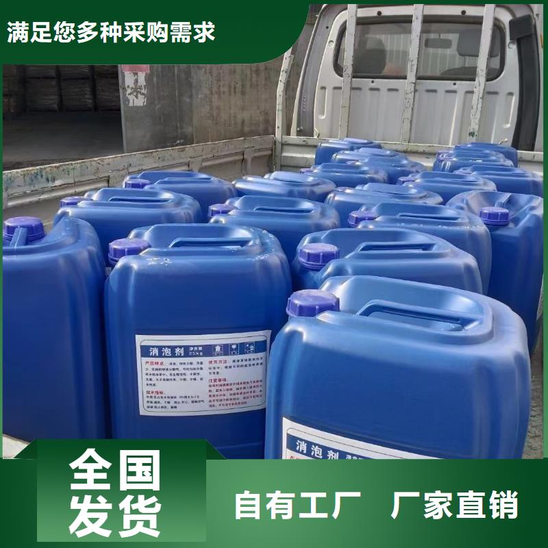 邢台市南宫市消泡剂真正的源头厂家