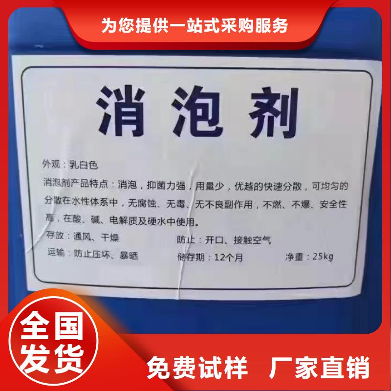 徐州市邳州市固体消泡剂信誉保障