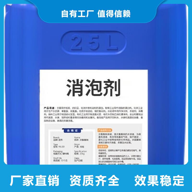 邢台市南宫市消泡剂真正的源头厂家