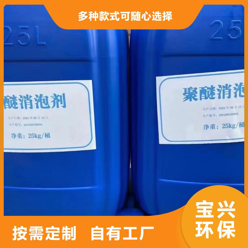 邢台市南宫市消泡剂真正的源头厂家