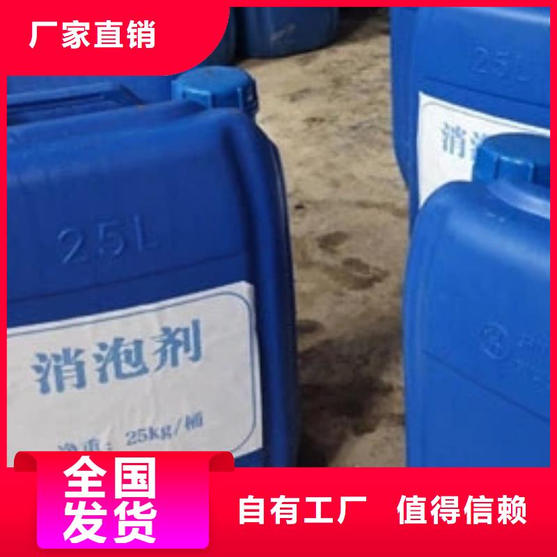 徐州市邳州市固体消泡剂信誉保障