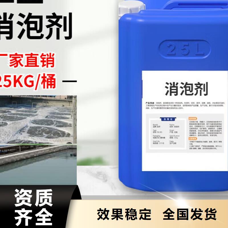 徐州市邳州市固体消泡剂信誉保障