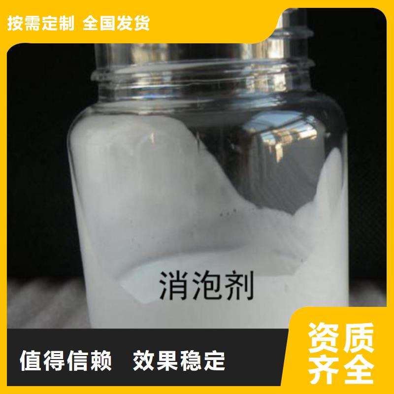 邢台市南宫市消泡剂真正的源头厂家