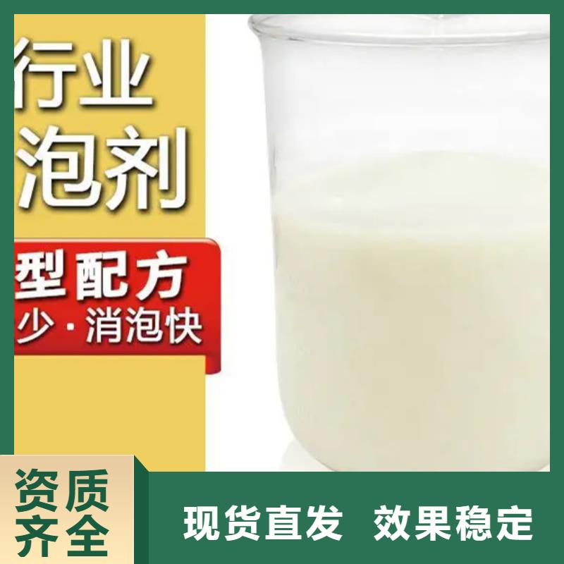 邢台市南宫市消泡剂真正的源头厂家