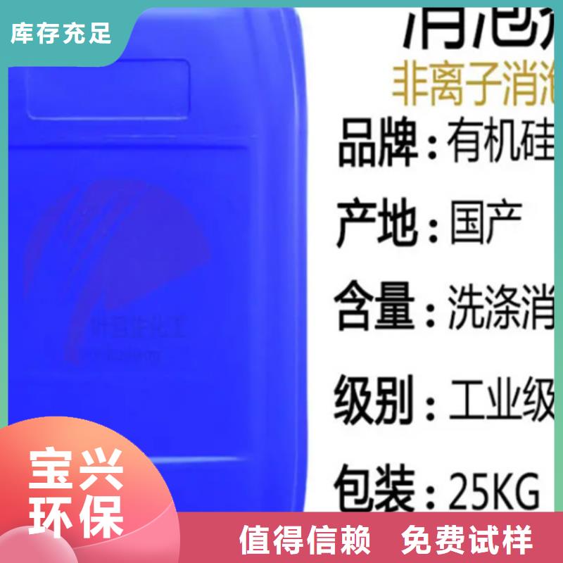 邢台市南宫市消泡剂真正的源头厂家