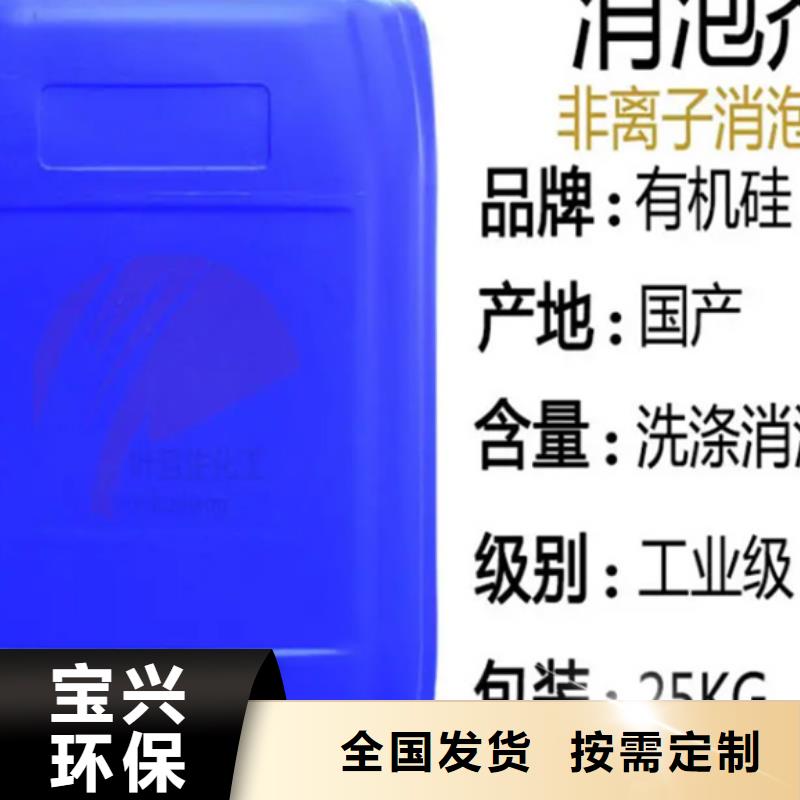 邢台市南宫市消泡剂真正的源头厂家